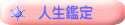�l���Ӓ�