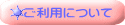 �����p�ɂ���